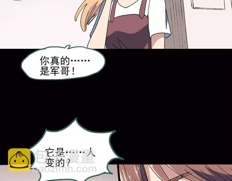 第58话 背宝金猪（中五）73