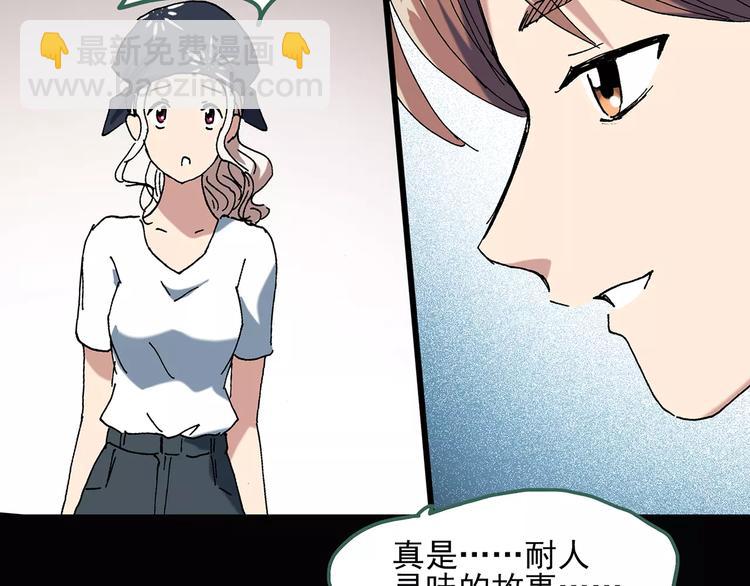 第58话 背宝金猪（中五）74