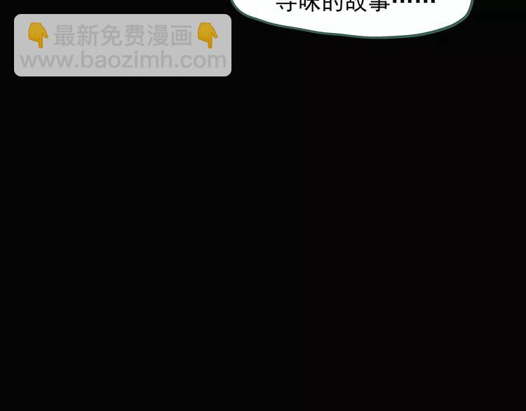 第58话 背宝金猪（中五）75