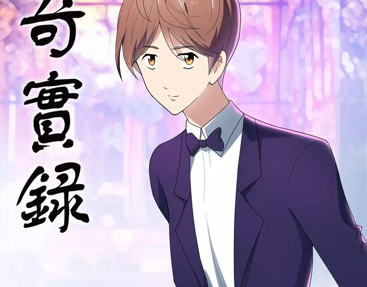 第59话 背宝金猪（下）1
