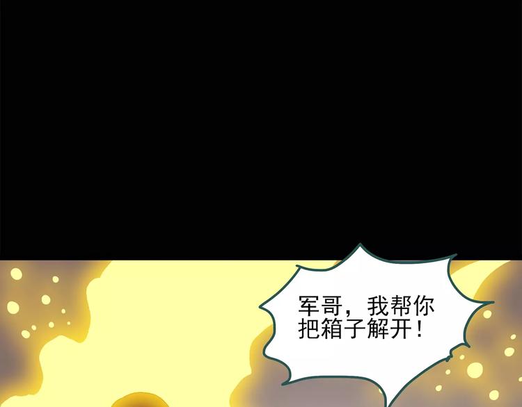 第59话 背宝金猪（下）20