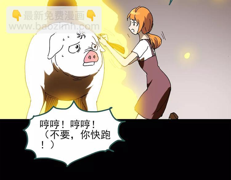 第59话 背宝金猪（下）21