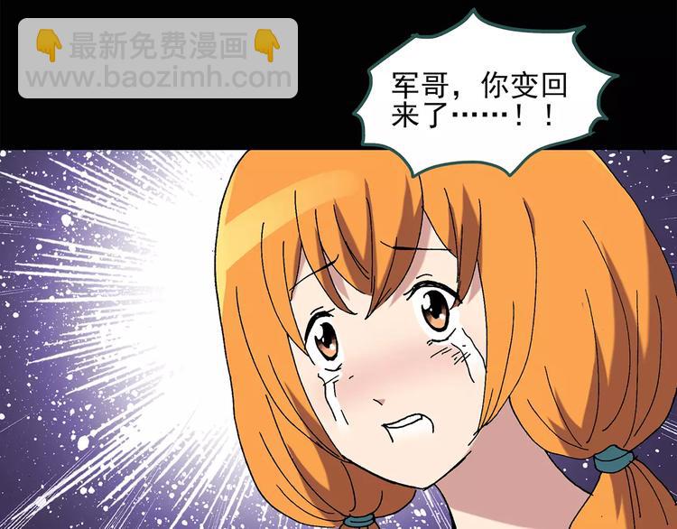 第59话 背宝金猪（下）42
