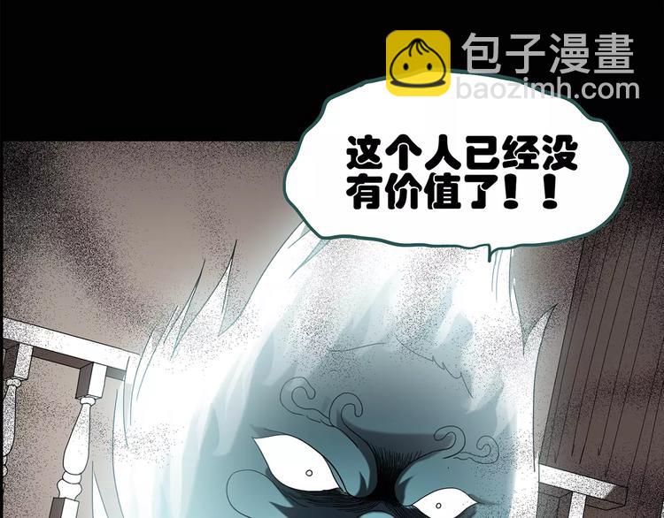 第59话 背宝金猪（下）44