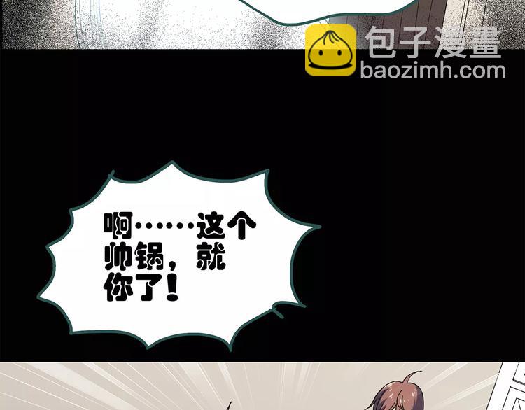 第59话 背宝金猪（下）46