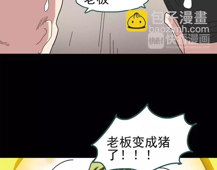 第59话 背宝金猪（下）60