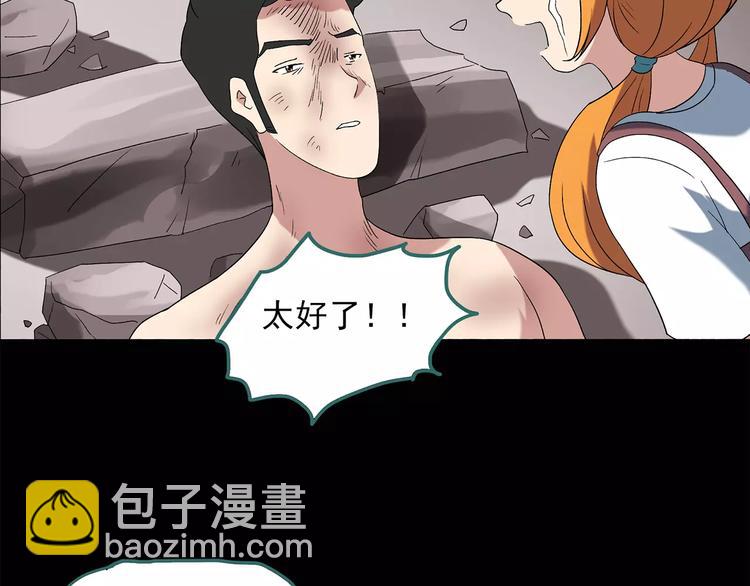 第59话 背宝金猪（下）67