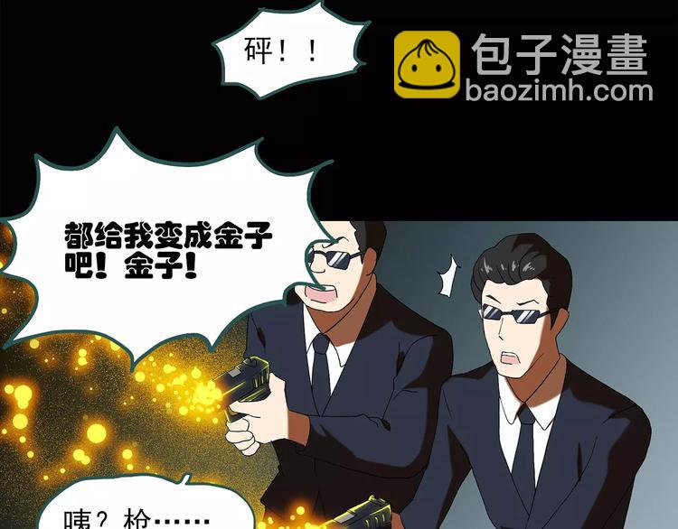 第59话 背宝金猪（下）7