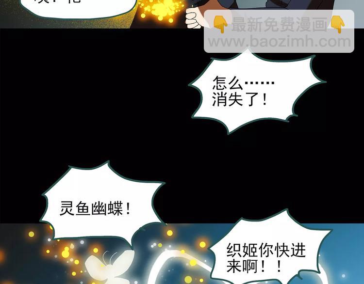 第59话 背宝金猪（下）8