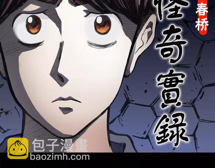 第60话 小怪奇之圣诞老人1