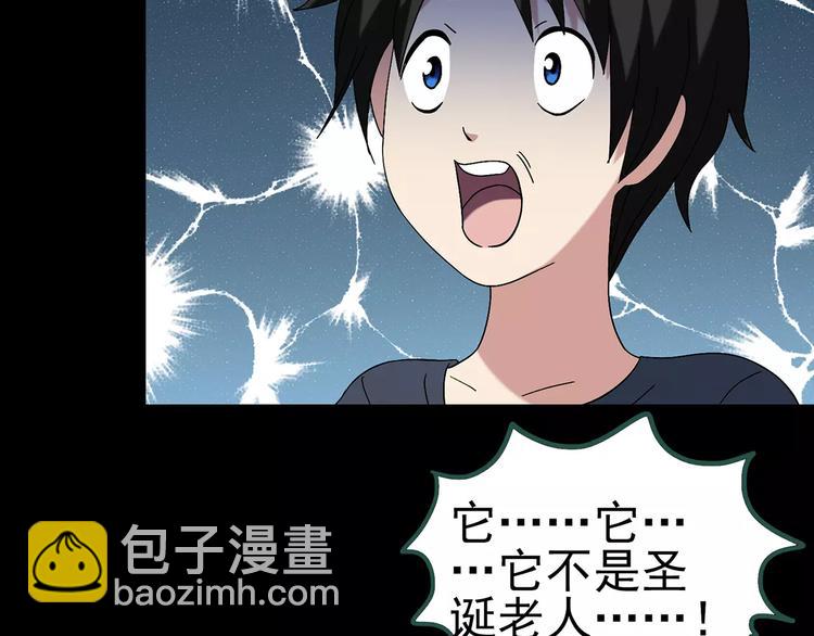 第60话 小怪奇之圣诞老人114