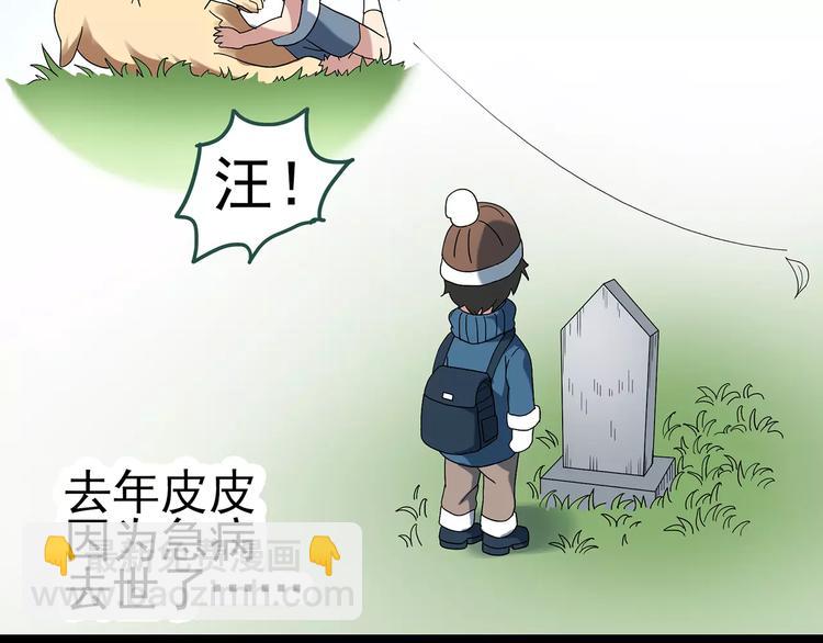 第60话 小怪奇之圣诞老人130