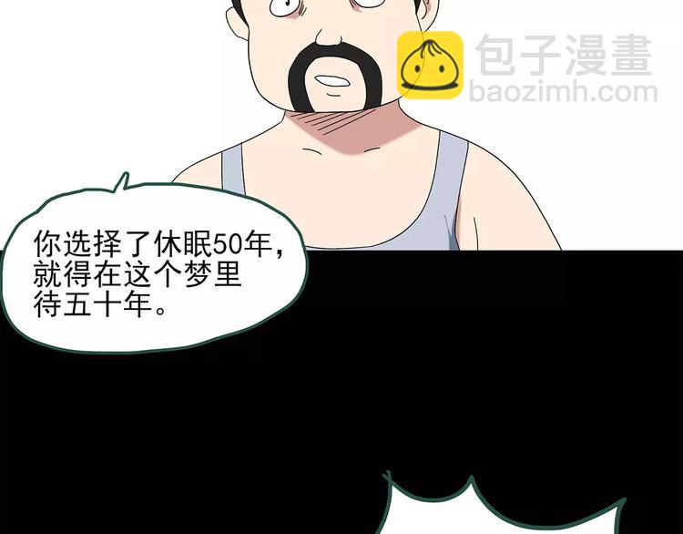 第60话 小怪奇之圣诞老人54