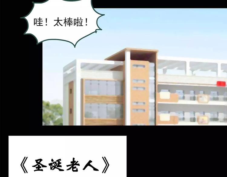 第60话 小怪奇之圣诞老人70