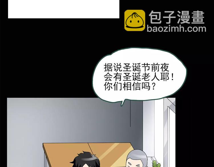 第60话 小怪奇之圣诞老人71