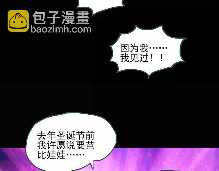 第60话 小怪奇之圣诞老人73