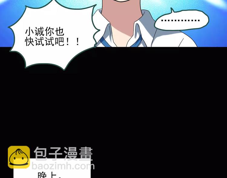 第60话 小怪奇之圣诞老人77