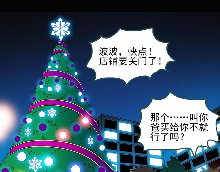第60话 小怪奇之圣诞老人79