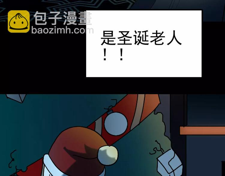 第60话 小怪奇之圣诞老人99