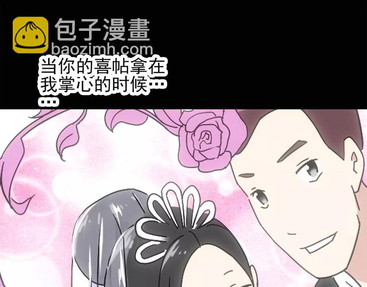 第61话 新婚快乐24
