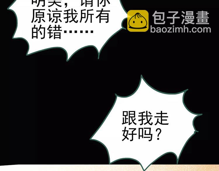 第61话 新婚快乐82