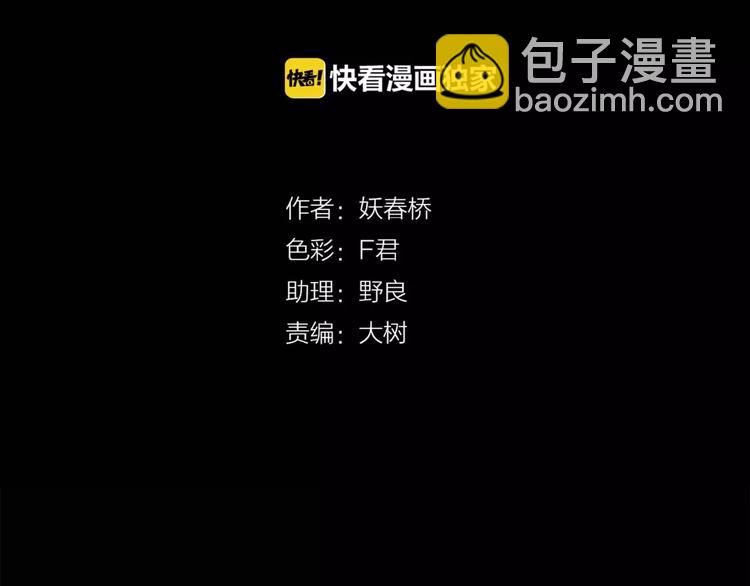 第62话 木偶（一）3