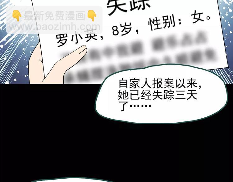 第62话 木偶（一）38
