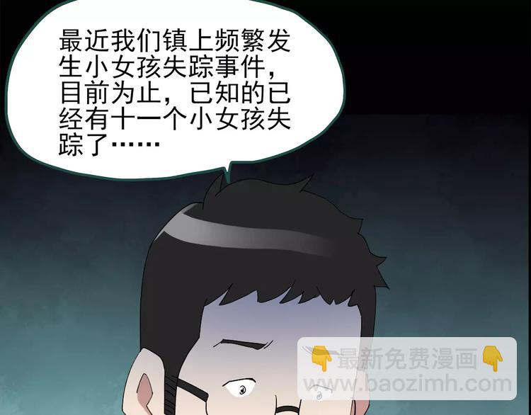 第62话 木偶（一）39