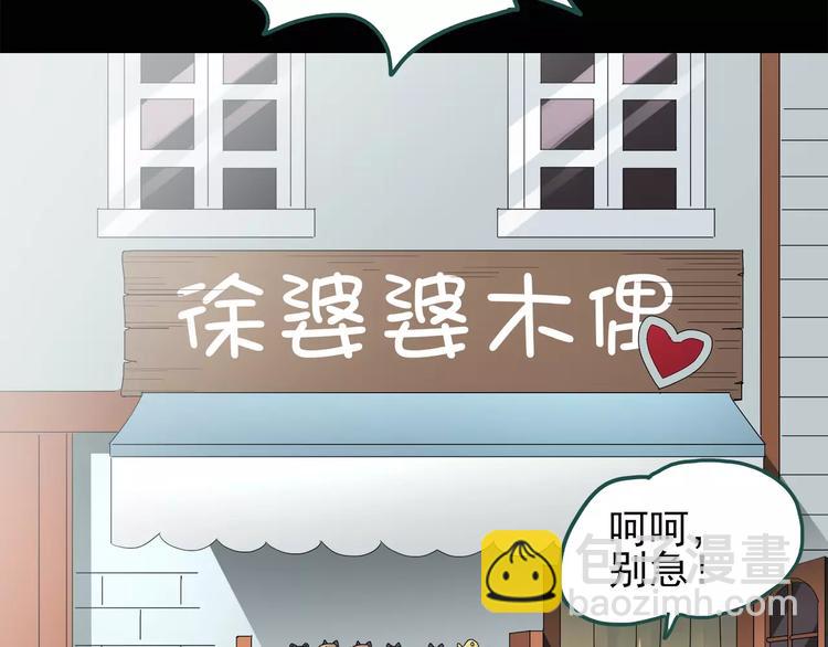 第62话 木偶（一）52
