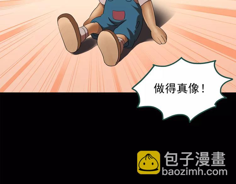 第62话 木偶（一）57