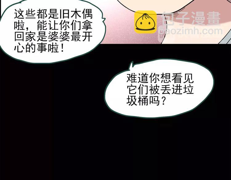 第62话 木偶（一）66