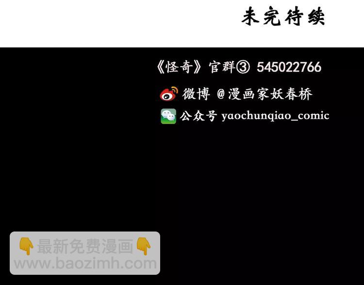 第62话 木偶（一）96