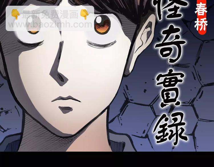 第63话 木偶（二）1