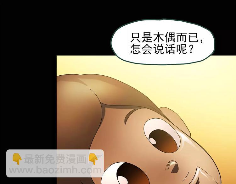 第63话 木偶（二）11