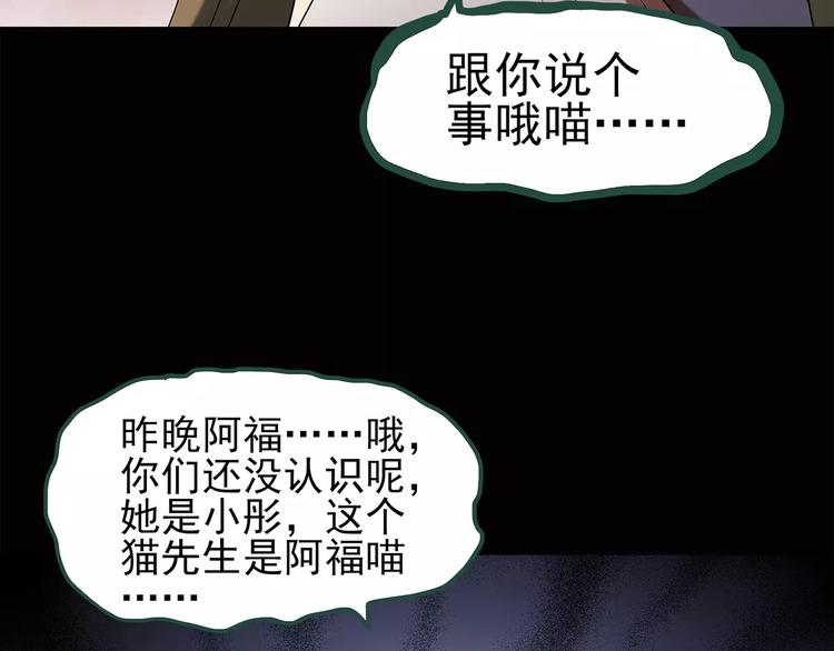 第63话 木偶（二）24
