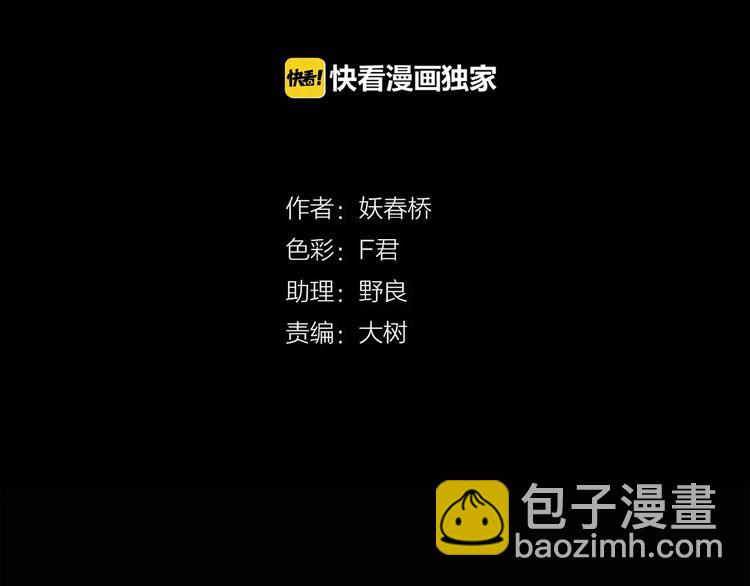 第63话 木偶（二）3