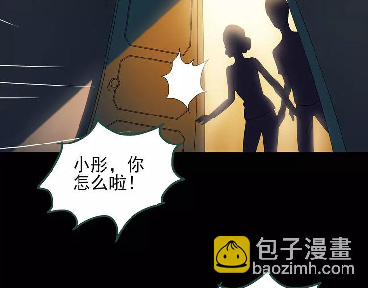 第63话 木偶（二）5