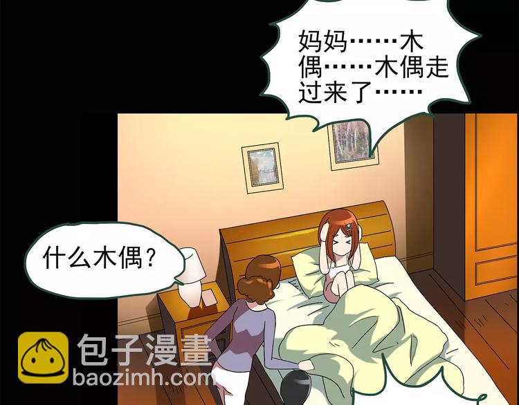 第63话 木偶（二）6