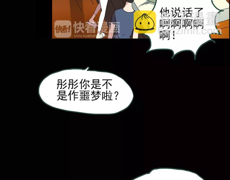 第63话 木偶（二）7