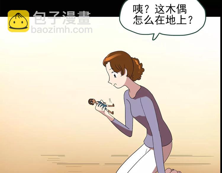 第63话 木偶（二）8
