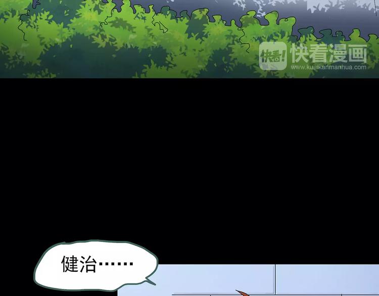 第64话 木偶（三）108
