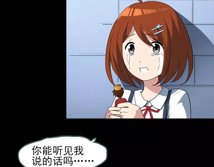 第64话 木偶（三）109