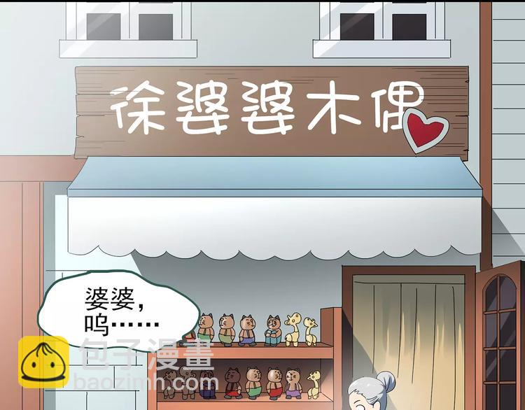 第64话 木偶（三）11