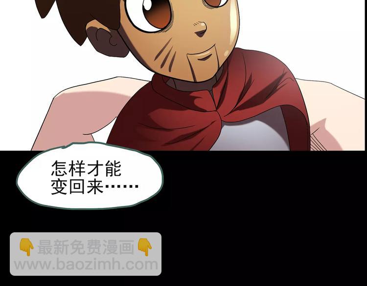 第64话 木偶（三）111