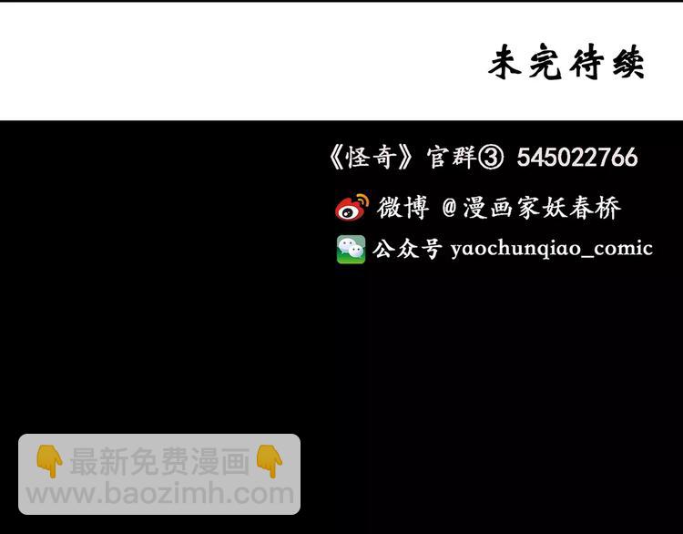 第64话 木偶（三）119
