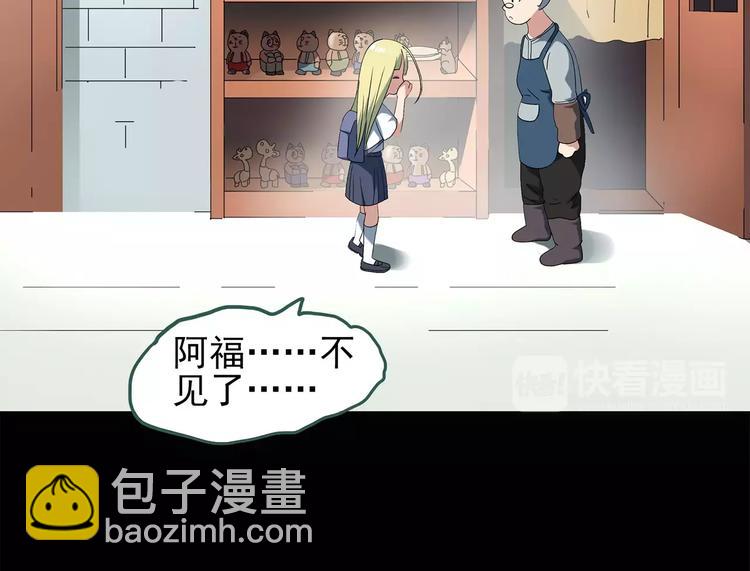 第64话 木偶（三）12