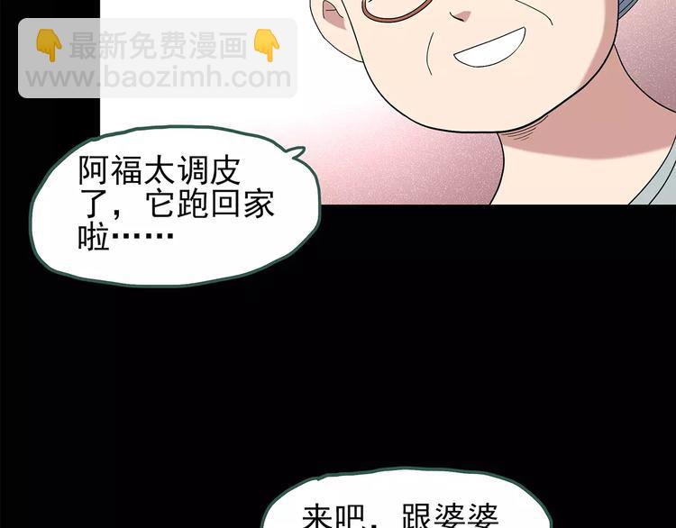 第64话 木偶（三）14