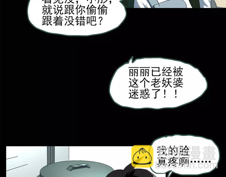 第64话 木偶（三）16