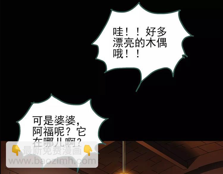 第64话 木偶（三）23