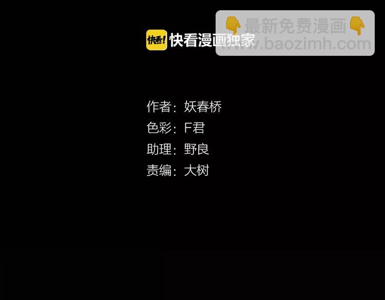 第64话 木偶（三）3
